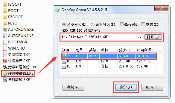 雨林木風win732位系統(tǒng)下載安裝教程