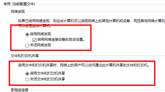 win10 0x80070035找不到網(wǎng)絡路徑