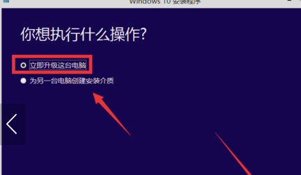 win7免費(fèi)升win10