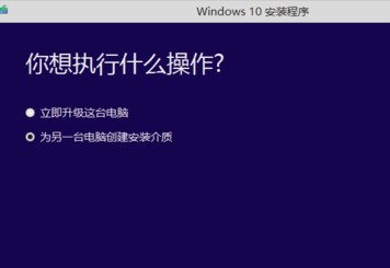 win7免費(fèi)升win10