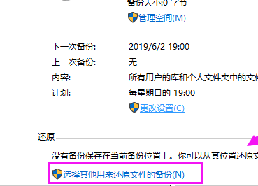 win10鏡像如何恢復(fù)系統(tǒng)