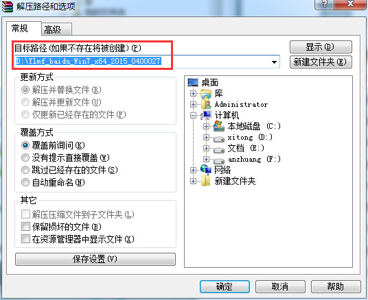 雨林木風(fēng)win7安裝教程
