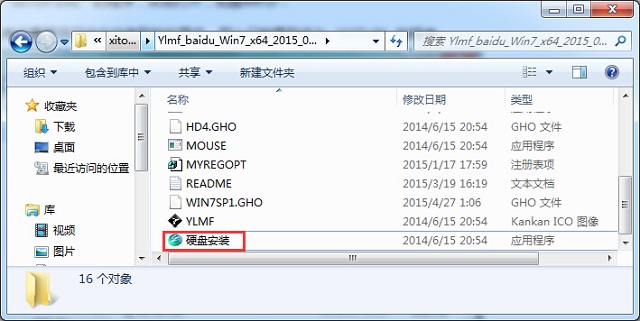 雨林木風(fēng)win7安裝教程