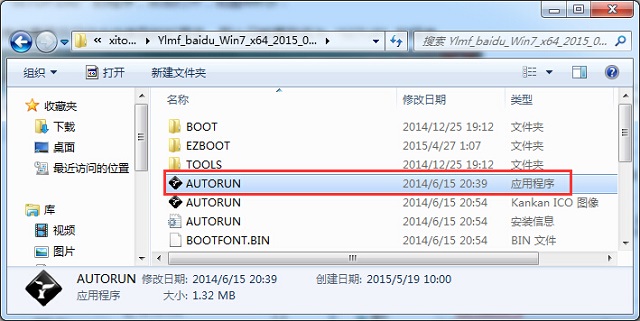 雨林木風(fēng)win7安裝教程
