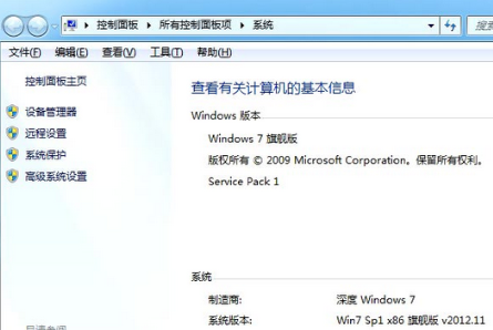 深度技術win7系統(tǒng)的特點
