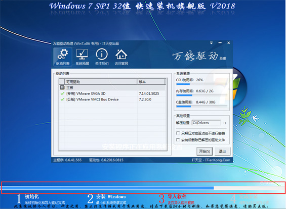 深度技術win7系統(tǒng)下載