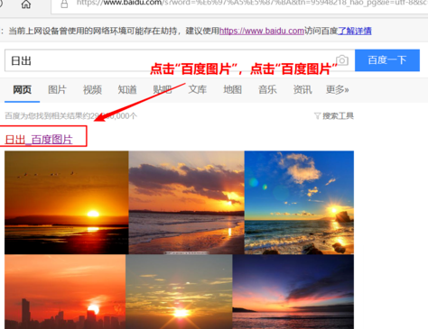 win10怎么批量下載網(wǎng)頁(yè)中圖片