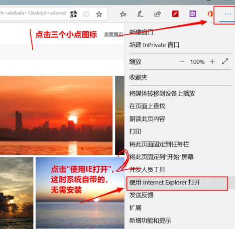 win10怎么批量下載網(wǎng)頁(yè)中圖片