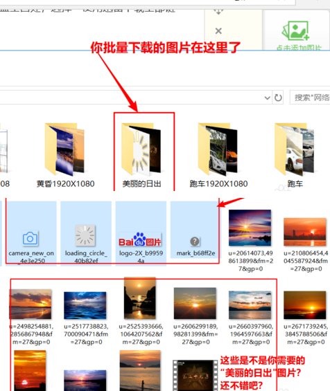 win10怎么批量下載網(wǎng)頁(yè)中圖片