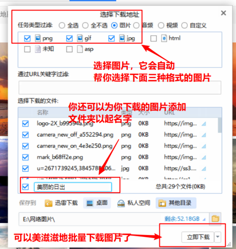 win10怎么批量下載網(wǎng)頁(yè)中圖片