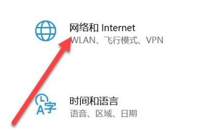 win10沒有wifi選項(xiàng)只有飛行模式
