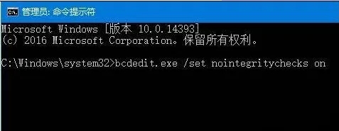win10禁用驅(qū)動(dòng)程序強(qiáng)制簽名后重啟失效