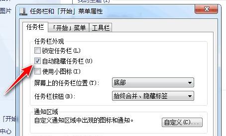 win7底部菜單欄不見(jiàn)了