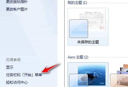 win7底部菜單欄不見(jiàn)了