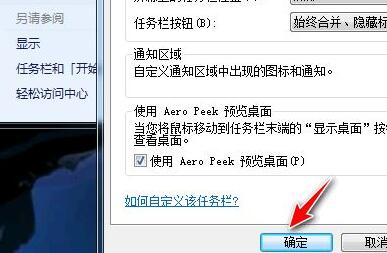 win7底部菜單欄不見(jiàn)了