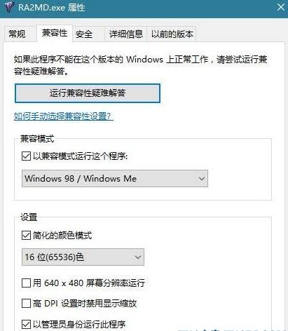 win10玩紅警卡頓嚴(yán)重解決方法