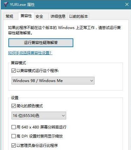 win10玩紅警卡頓嚴(yán)重解決方法
