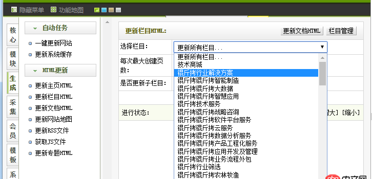 javascript - dede后臺(tái)欄目出現(xiàn)亂碼問(wèn)題