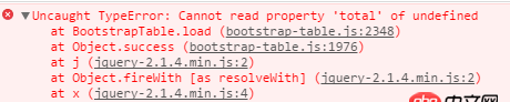 javascript - bootstrap-table 接收后臺數據報錯， ’total’ undefined