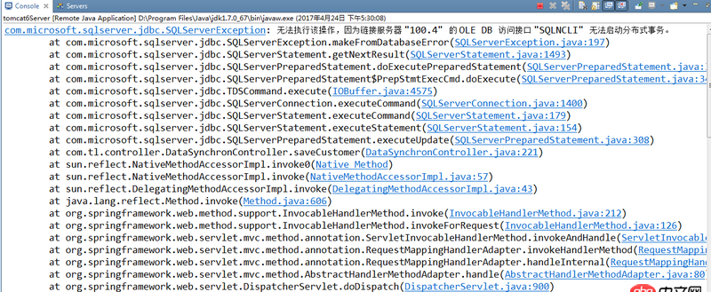 java - 無法執行該操作，因為鏈接服務器 "***" 的 OLE DB 訪問接口 "SQLNCLI" 無法啟動分布式事務。解決方法？