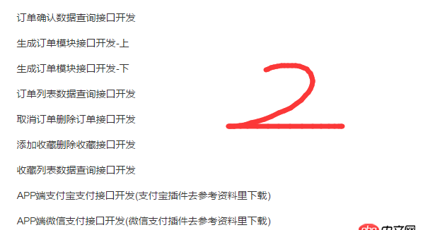 這35個接口，用Java開發，一般要多少天？一天可以完成多少個