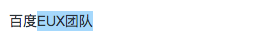 利用 javascript 實現(xiàn)富文本編輯器