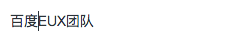利用 javascript 實現(xiàn)富文本編輯器
