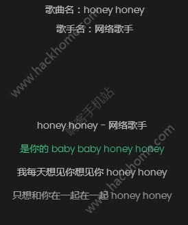 我是你的北鼻北鼻哈尼哈尼是什么歌？抖音哈尼哈尼是什么歌？