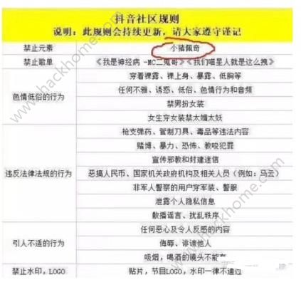 抖音小豬佩奇被刪了？抖音為什么封殺小豬佩奇