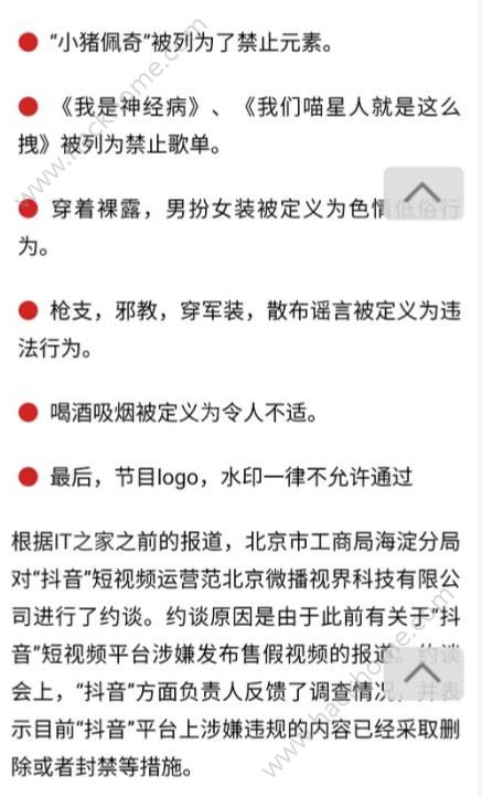 抖音小豬佩奇被刪了？抖音為什么封殺小豬佩奇