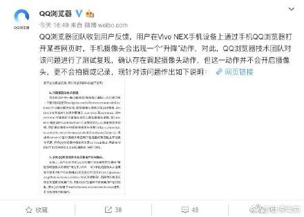 打開qq瀏覽器攝像頭會啟動是什么原因？會被偷拍嗎