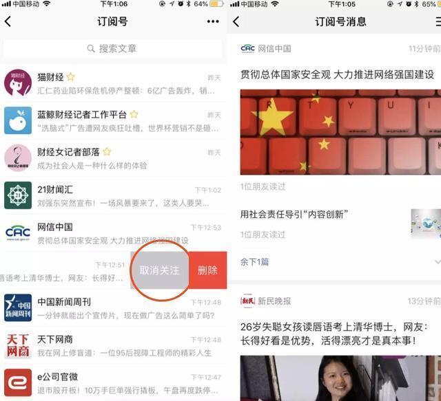 微信公眾號改版內容有哪些？公眾號重大改版內容一覽