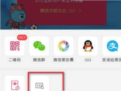 支付寶怎么使用搜索碼領(lǐng)紅包？支付寶使用搜索碼領(lǐng)紅包教程