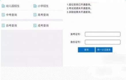 微信怎么查詢高考分數？2018高考成績在線查詢