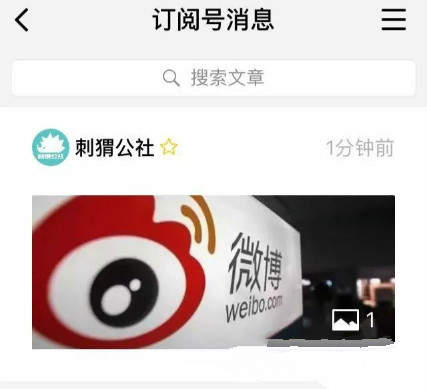 微信公眾號改版為信息流是真的嗎？微信公眾號改版信息流