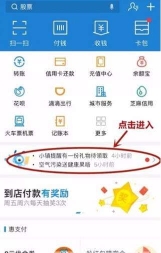 支付寶醫(yī)療金在哪看_支付寶免費(fèi)醫(yī)療金位置分享