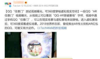 QQ任意門穿越賽場是什么？QQ任意門穿越賽場怎么玩？