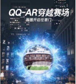 QQ任意門穿越賽場是什么？QQ任意門穿越賽場怎么玩？