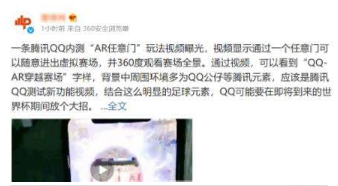 QQ任意門穿越賽場是什么？QQ任意門穿越賽場怎么玩？