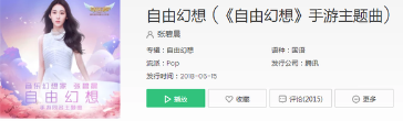 抖音不論錯過幾次輪回地老天荒也不后悔是什么歌？BGM歌詞完整版分享