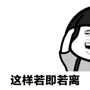 【抖音不僅僅是喜歡正經(jīng)版】GIF無(wú)水印表情包分享