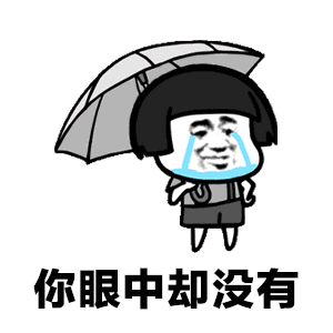 【抖音不僅僅是喜歡正經(jīng)版】GIF無(wú)水印表情包分享