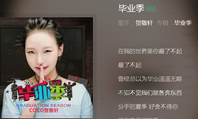 抖音時間可不可以永遠(yuǎn)停在這個畢業(yè)季是什么歌