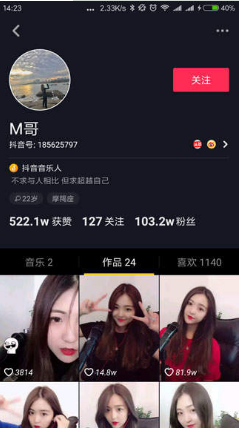 抖音M哥和黑臉V什么關(guān)系？M哥的個(gè)人資料介紹