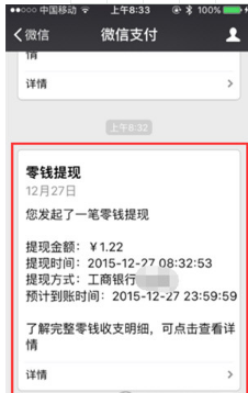 微信提現(xiàn)額度一年多少?一年能提現(xiàn)多少錢(qián)?