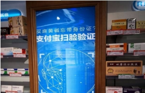 支付寶未來藥店是什么？未來藥店怎么支付介紹