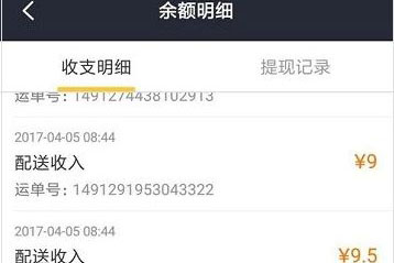 美團外賣員工資怎么算？工資結賬方式介紹