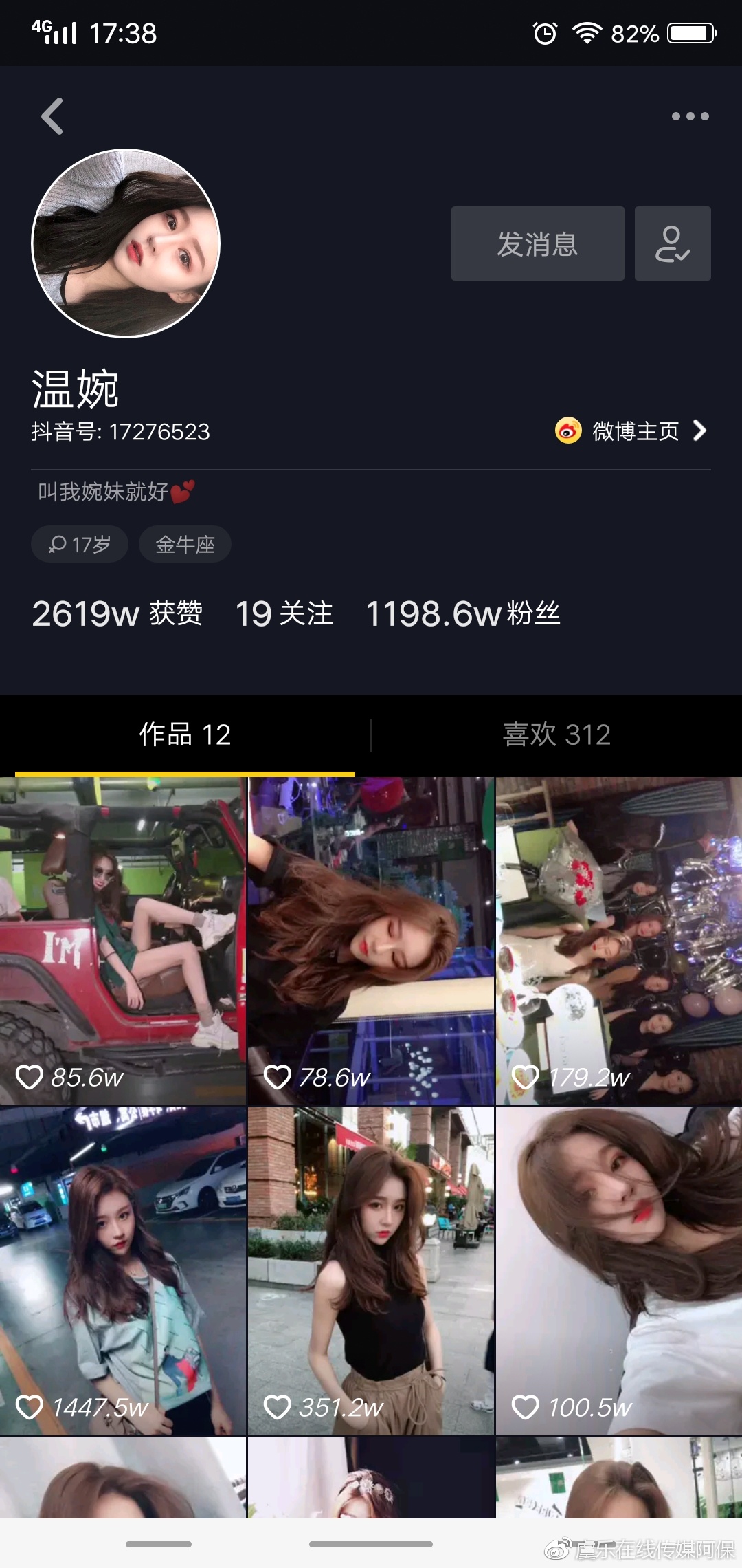 抖音溫婉微被扒黑料是怎么回事?抖音溫婉黑歷史是真的嗎？