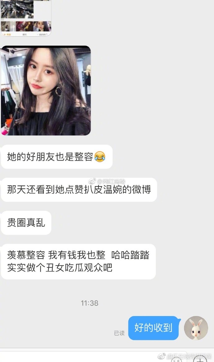抖音溫婉微被扒黑料是怎么回事?抖音溫婉黑歷史是真的嗎？