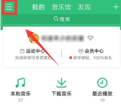 手機(jī)QQ音樂怎么顯示桌面歌詞?顯示桌面歌詞方法介紹